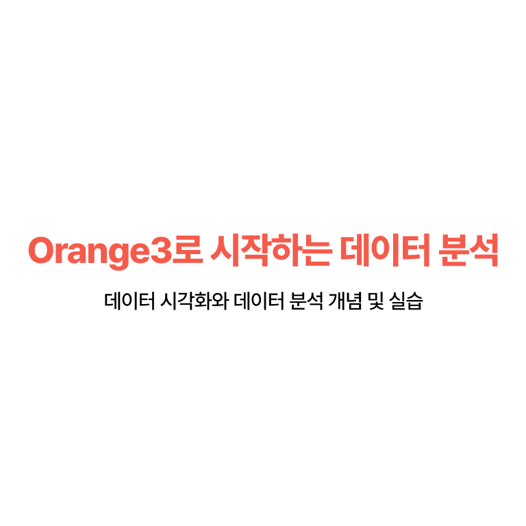 BDA 서울 동부권 중학교 연합 해커톤 강사